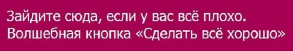 Зайдите сюда